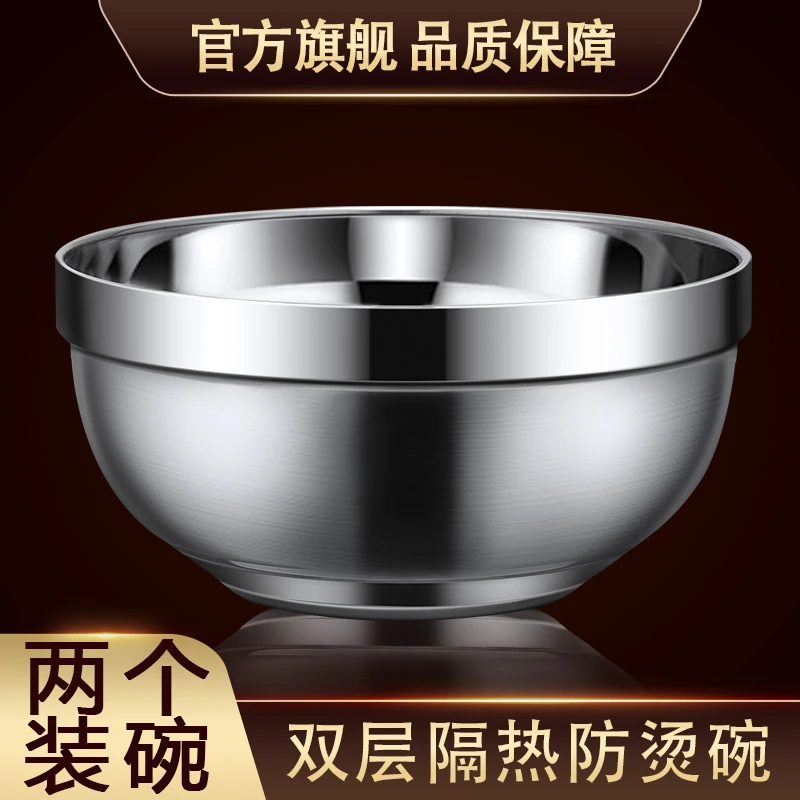 U两个装单个不锈钢碗家用双层隔热防烫儿童成人米饭碗食堂吃饭碗
