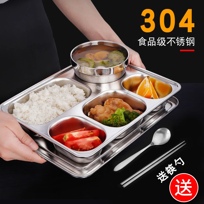 U食品级304不锈钢餐盘分格家用大人盖食堂饭盘学生儿童五格快餐盘