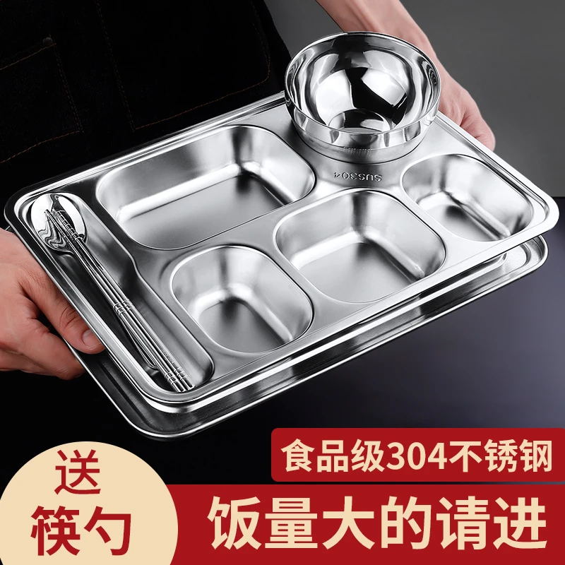 加深大容量超大304不锈钢分格餐盘家用大人成人食堂商用分隔饭盘