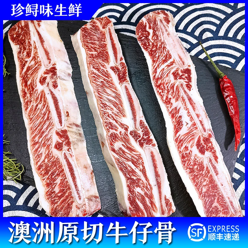澳洲 原切牛仔骨 500g 3-4片 原切新鲜牛扒牛肉 宝宝辅食