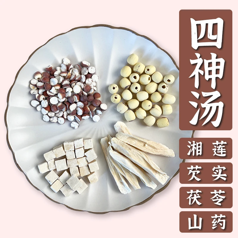 红莲白莲子 四神汤 湿湿茶 湘莲花石莲子芡实百合组合装 500克