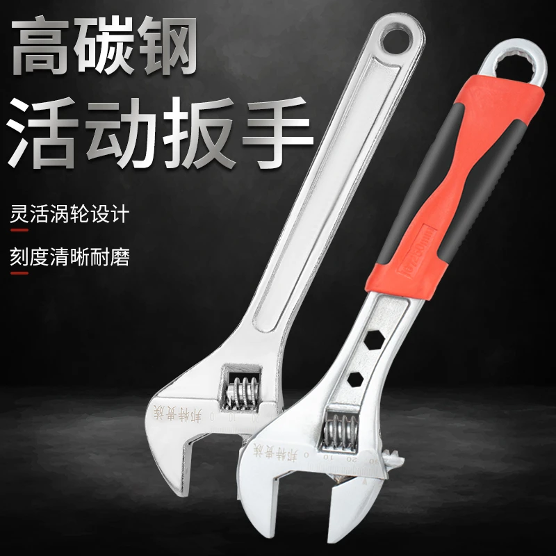 活动扳手开口活络板手小板子套装大活口8/10/12/15/18/24寸工具套