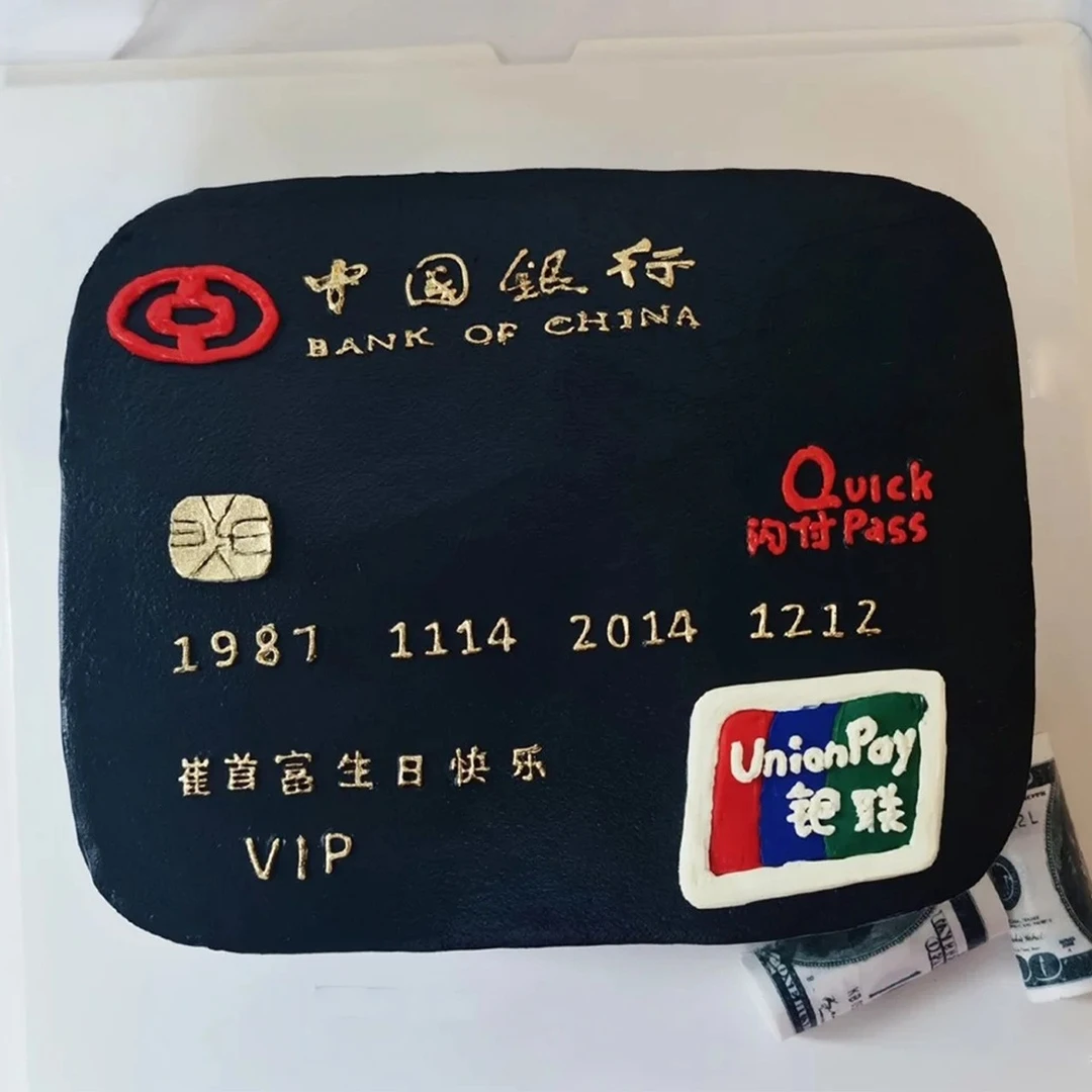 银行生日蛋糕同城新银行卡信用卡IC卡会员ETC卡定制全国同城配送