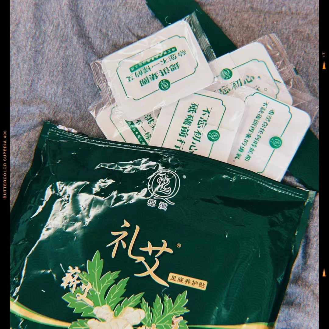 锶淇礼艾浓缩草本独立足底养护贴（不享退货）