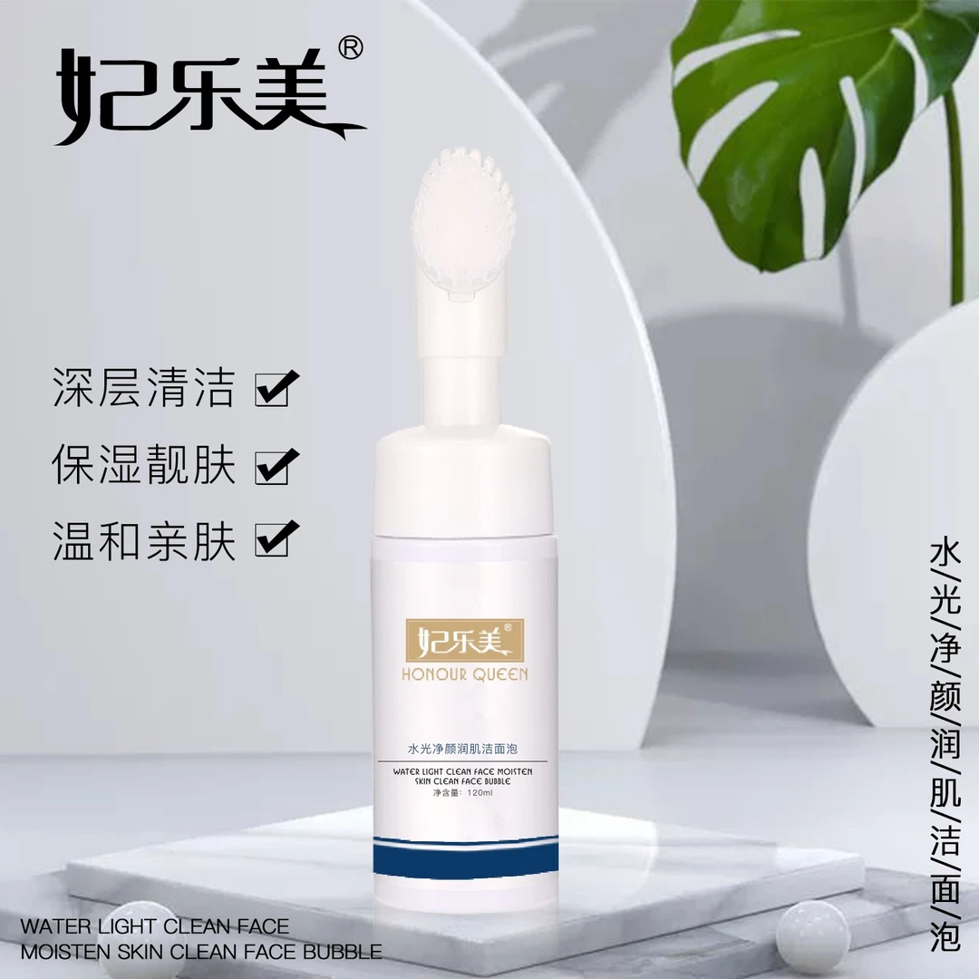 【宠粉福利】水光净颜润肌洁面泡深层洁面慕斯