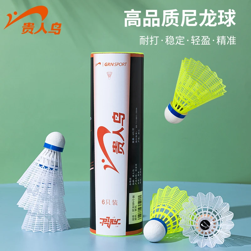 贵人鸟羽毛球耐打高弹防风专业塑料尼龙球室外球击球耐用训练球