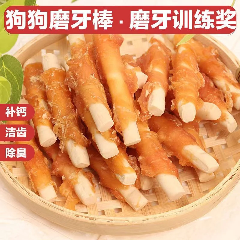 狗狗牙棒零食磨鸡肉绕钙奶棒金毛泰迪小型犬磨牙洁齿宠物零食批发