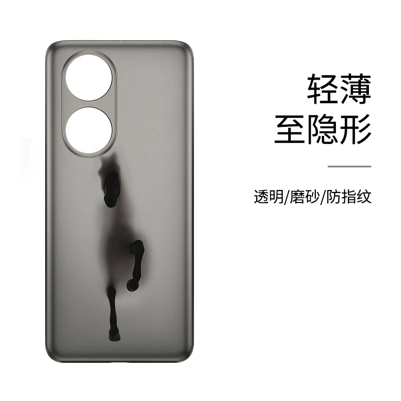 荣耀50/50pro手机壳超薄磨砂简约高级男女款pp外壳保护套