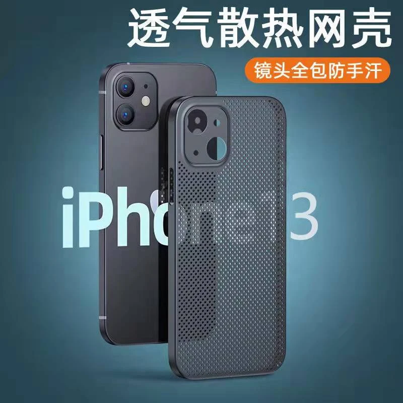 苹果13手机壳透气散热13promax保护套14pro超薄13mini磨砂pp壳