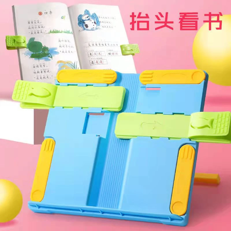 【粉丝专享】儿童阅读架可折叠书夹书立放书神器书书架子读书架