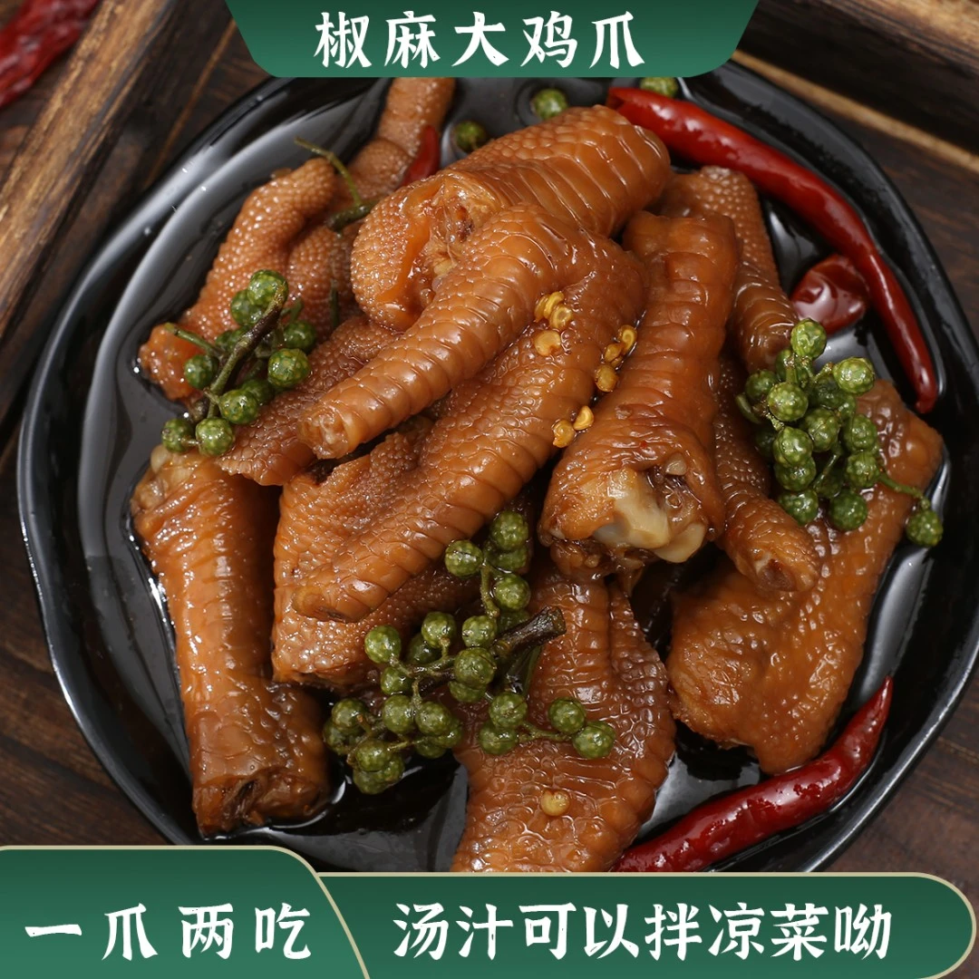 馋小厨【椒麻大鸡爪】即食椒麻口味750g罐装麻辣鲜香
