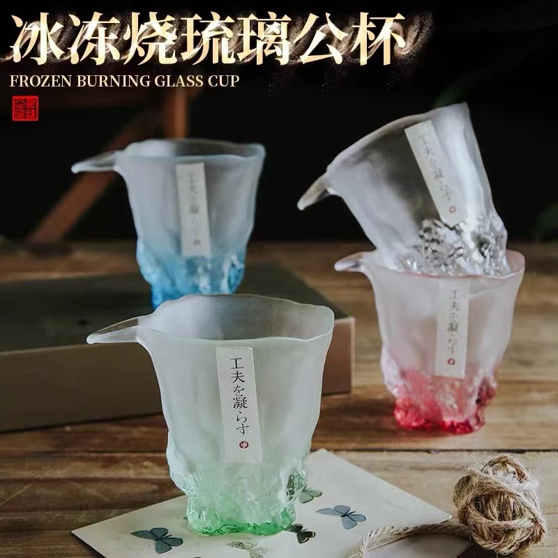 日式彩色琉璃冰冻烧水晶玻璃茶海公道杯分茶器分酒器家用酒盅