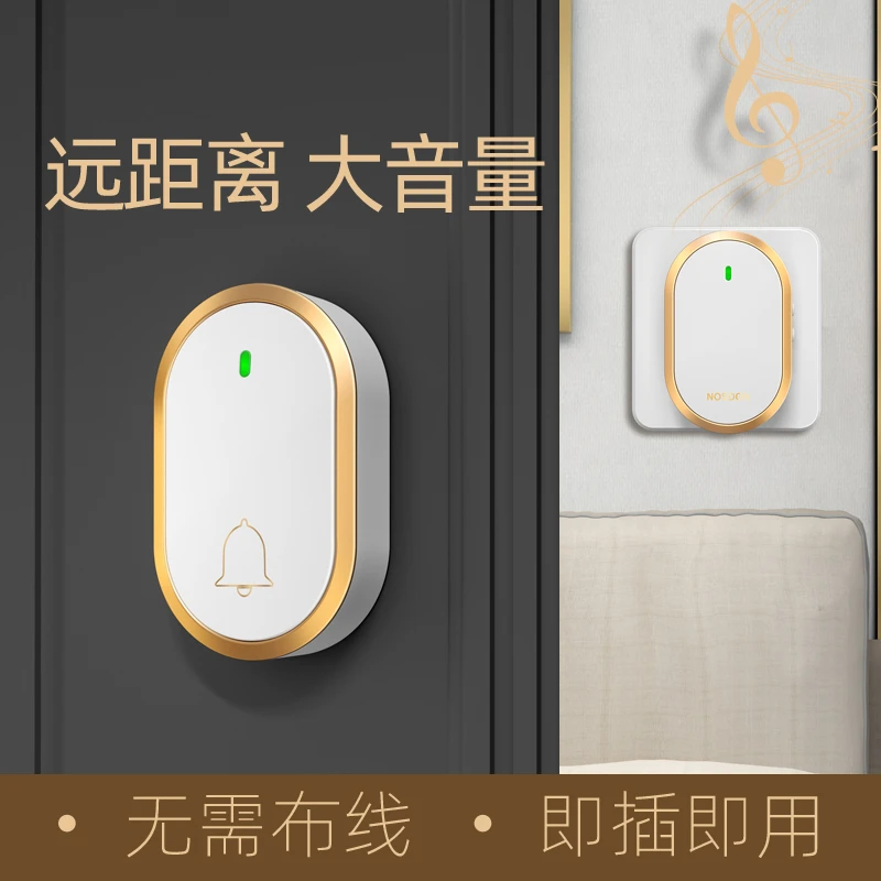 无线家用智能超远距离电子遥控防水门铃