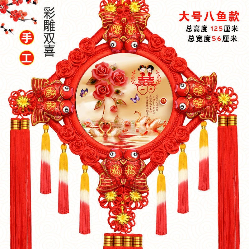 新款中国结挂件客厅大号手工喜字招财进宝家居装饰过年喜庆