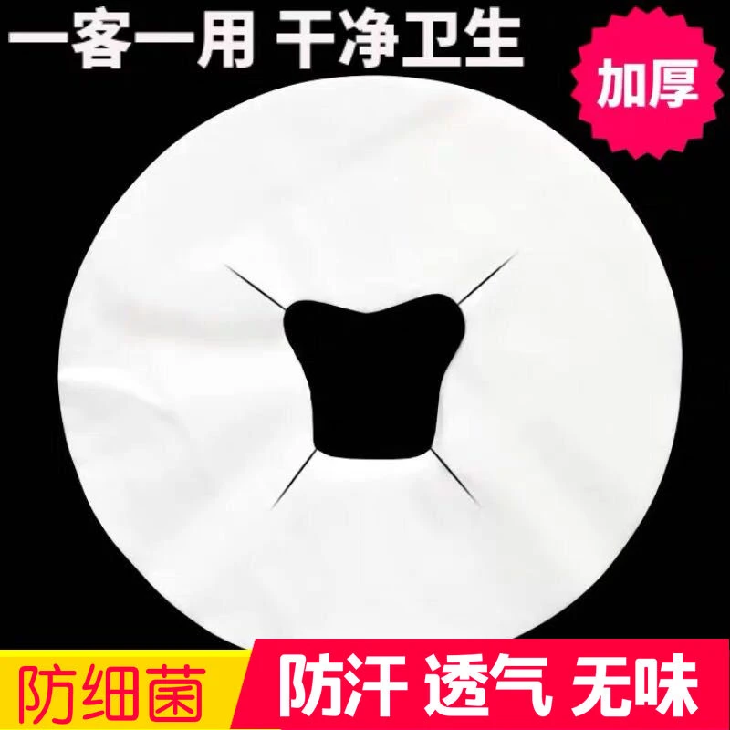 一次性趴巾床洞巾美容院床头洞十字巾按摩床理疗床美容床洞口巾