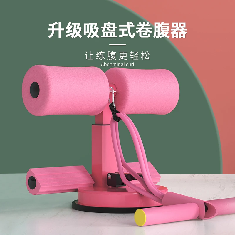 仰卧起坐辅助器收腹卷腹运动吸盘式腹肌健身器材家用吸地固定脚器