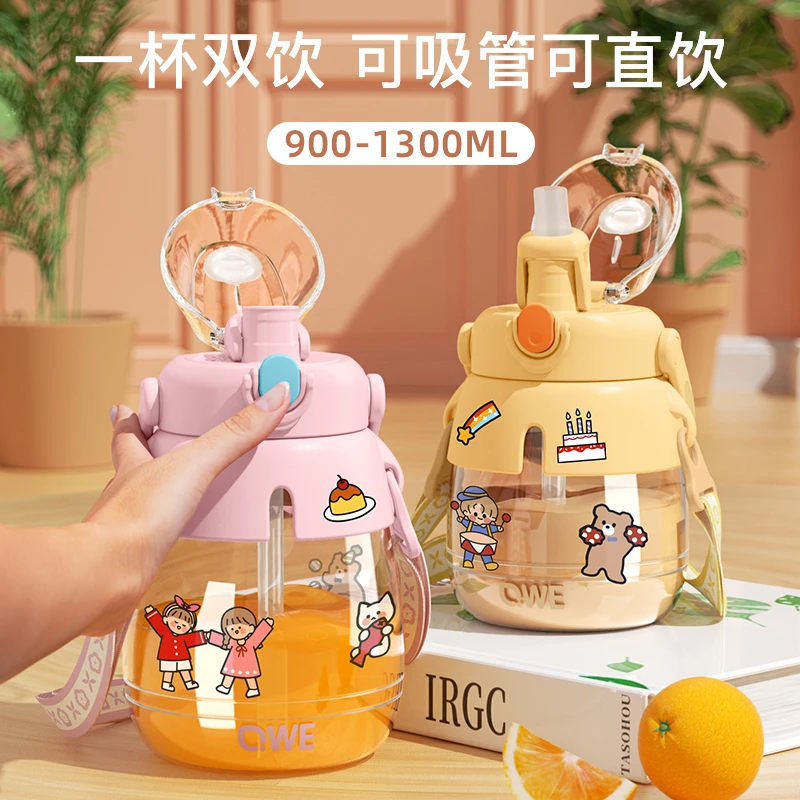 qwe水杯大容量吸管杯tritan耐高温夏天运动水壶高颜值可爱大肚杯