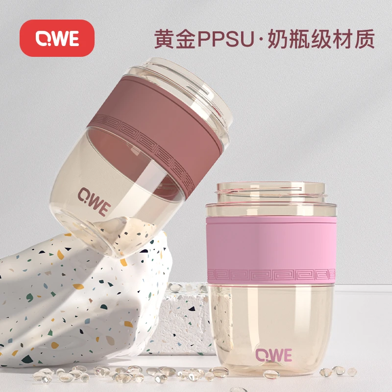 qwe咖啡杯ppsu材质便捷高颜值双饮口办公室耐高温吸管直饮杯健身