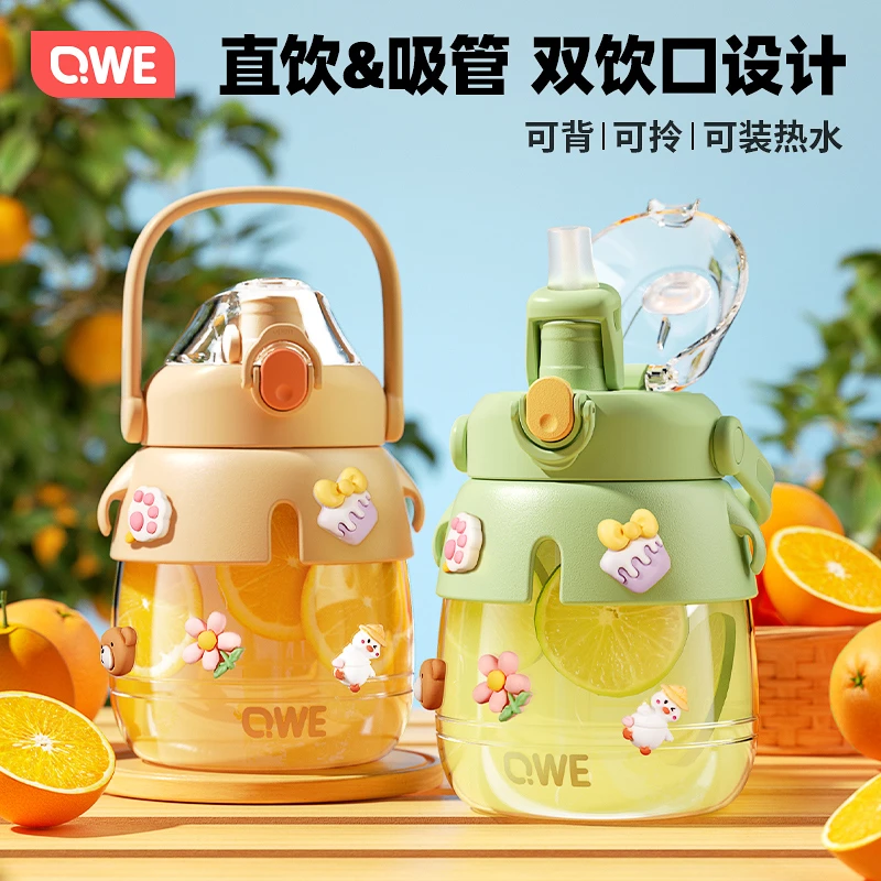 qwe耐高温tritan材质大肚杯双饮口大容量高颜值便携可背户外直饮