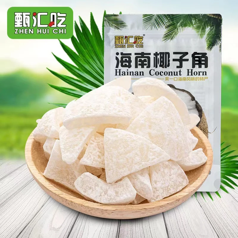 【甄汇吃】正宗海南特产椰子角糖渍椰子肉块少糖烤椰子脆片休闲零食