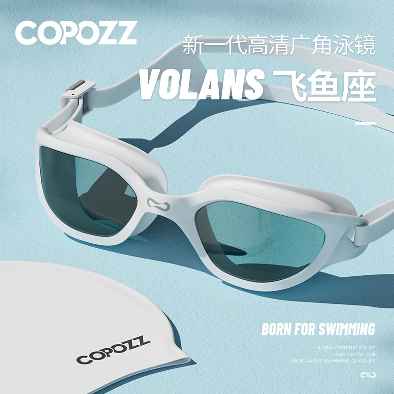 COPOZZ泳镜防水防雾高清男女专业训练竞速游泳眼镜潜水泳帽套装备