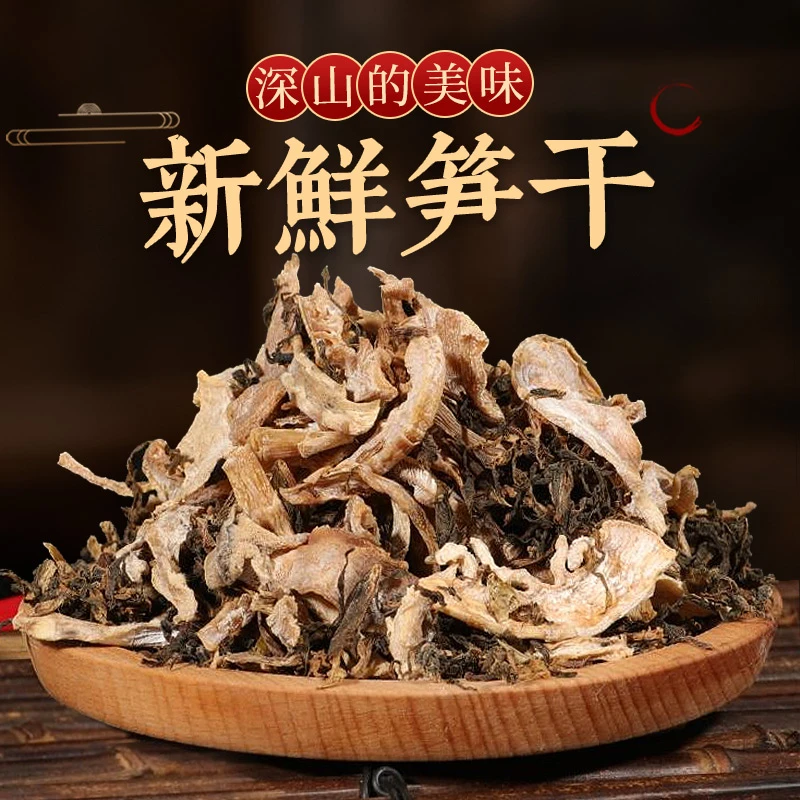 麦田派农家咸味醇厚笋干菜绍兴浙江特产干货笋干菜200克/1000克