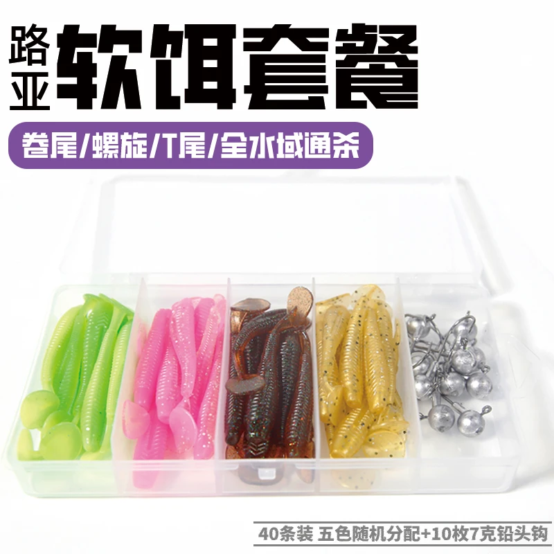 大梅鲨路亚软饵送铅头钩套装