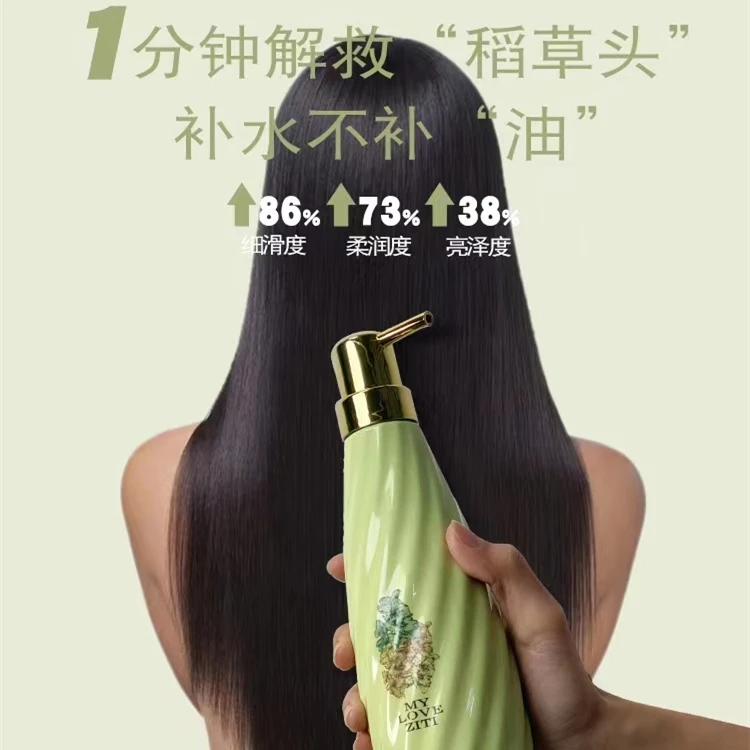 紫缇迷迭香原浆补水发膜营养优尚护发素滋润柔顺补水神器修护干枯