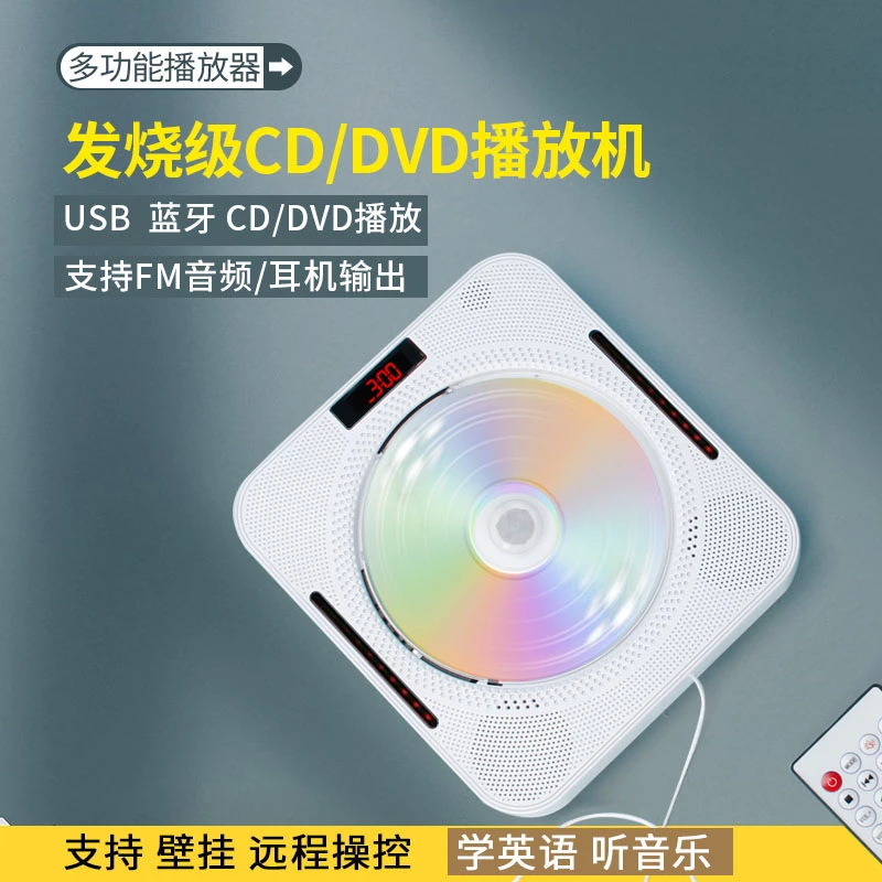 cd听专辑播放机复古光盘唱片壁挂蓝牙光碟英语播放器便携式无线