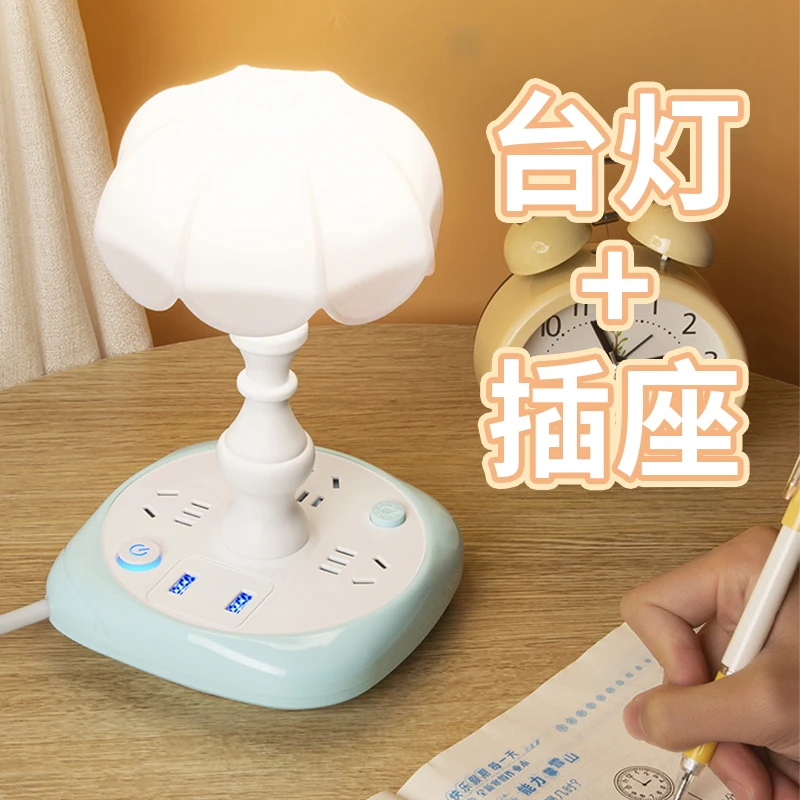 【官方正品】护眼台灯插座板多功能多孔LED台灯插线板接线板家用