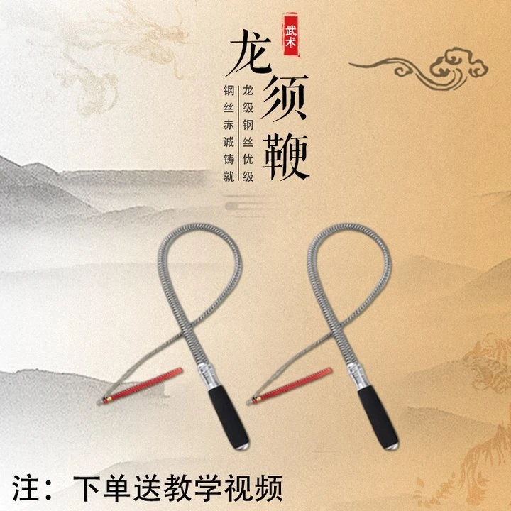 1.6米钢丝鞭，防身高档健身鞭