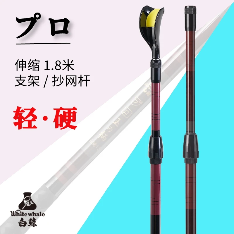 白鲸プロ1.8米超硬碳素抄网竿支架台湾大田渔具A0812玉柄伸缩定位