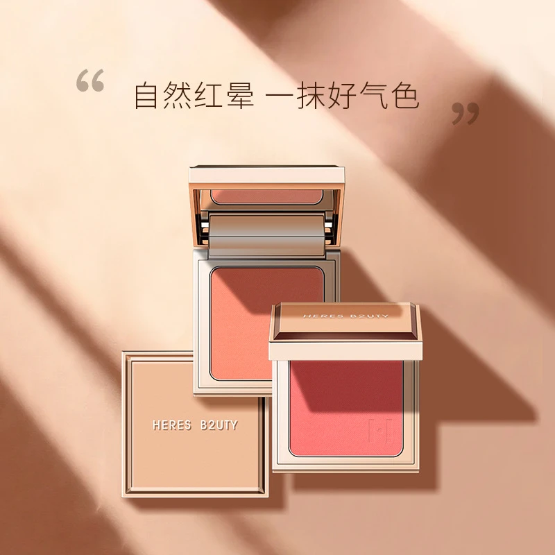 【国栋专属】赫瑞丝/HERES B2UTY 绵绵私语元气腮红 自然少女气质