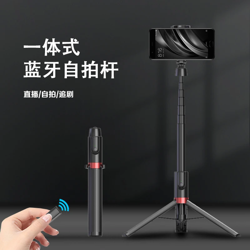 豪华升级铝合金拉杆充电蓝牙手机自拍杆直播神器多功能支架AB403