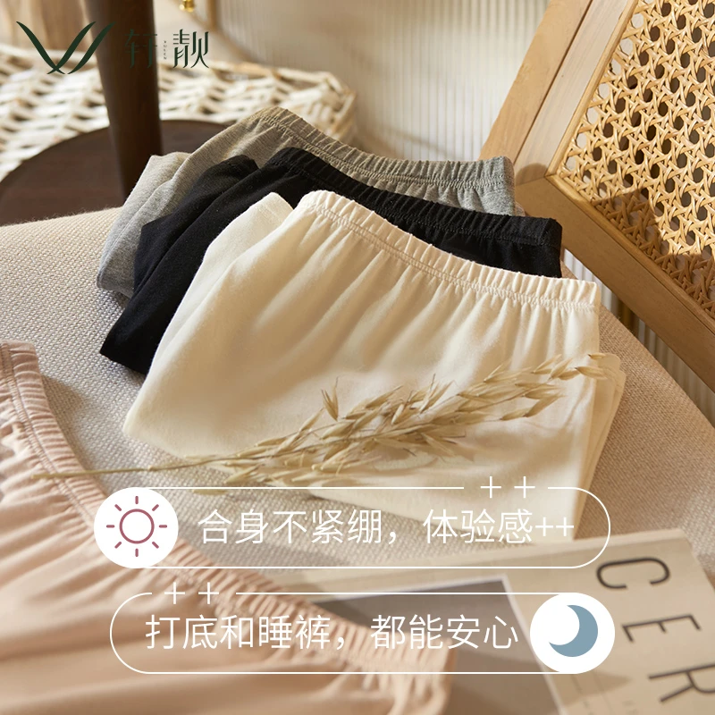 【凉感莫代尔】女士安全裤防走光不卷边夏薄冰丝凉感四角裤无痕内裤