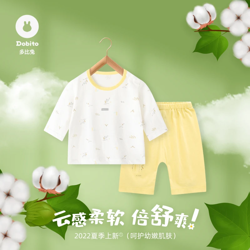 Dobito/多比兔 2023夏季超薄款纯棉婴幼儿童空调服套装宝宝内衣