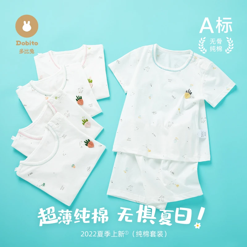 Dobito/多比兔夏季超薄纯棉无骨短袖短裤套装婴幼儿男女宝宝内衣