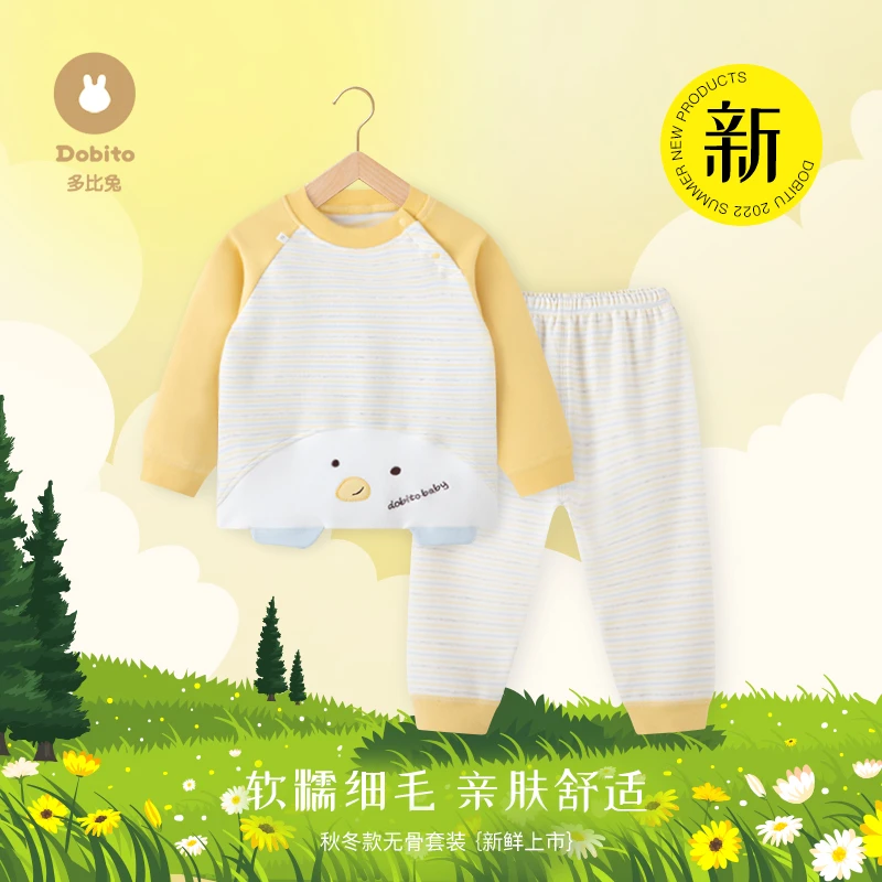 Dobito/多比兔秋装300克 纯棉舒绒棉 婴幼儿加厚秋衣秋裤套装内衣
