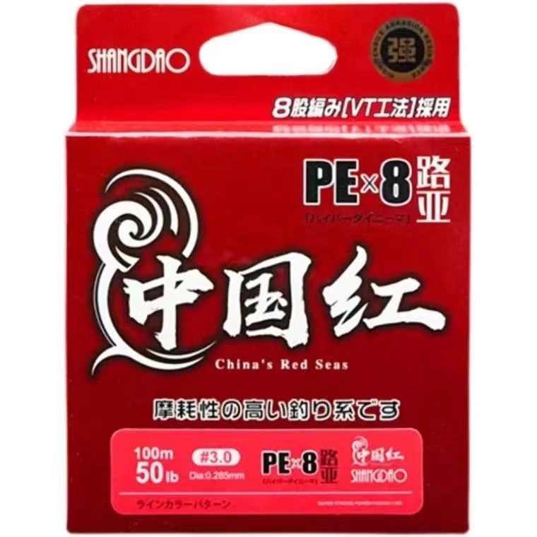 进口路亚专用PE线超顺滑远投强拉力中国红不褪色不涨号标准线径线