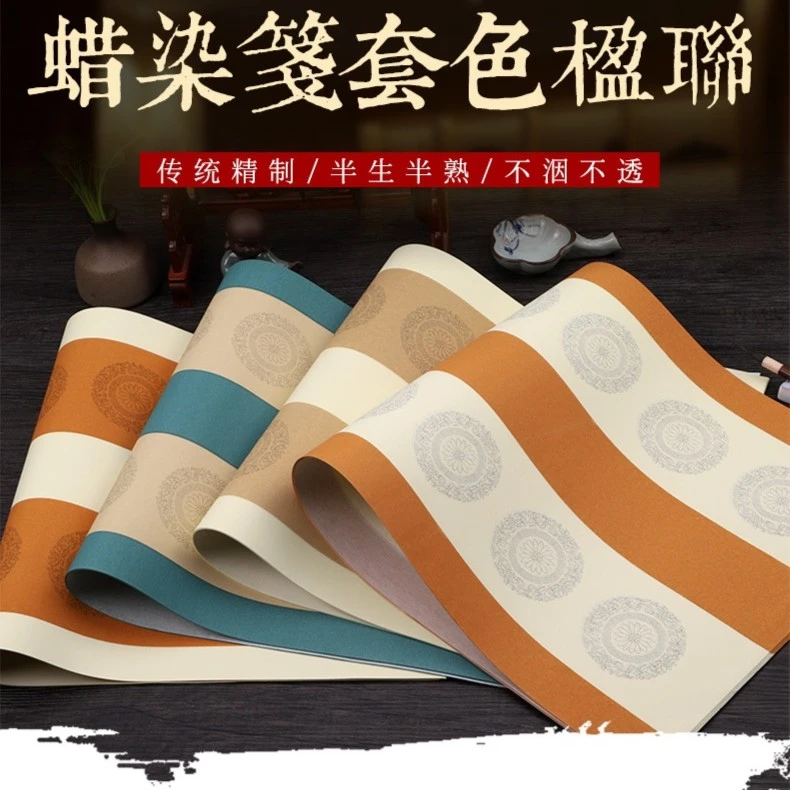 A52号五言七言对联蜡染瓦当半生熟书法四尺四开复古对联竖幅创作