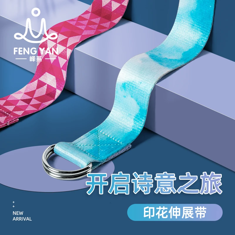 峰燕瑜伽伸展带拉力带拉筋带拉伸带初学者家用瑜伽绳辅助器材柔软