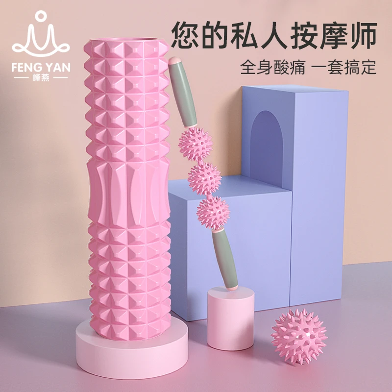 峰燕专业泡沫轴狼牙棒瑜伽健身器材肌肉放松大腿按摩棒滚轴瘦小腿