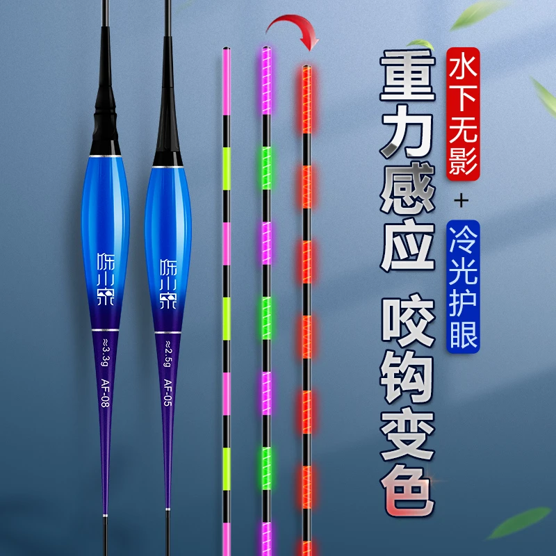 水下无影冷光防眩目咬钩变色电子夜光漂