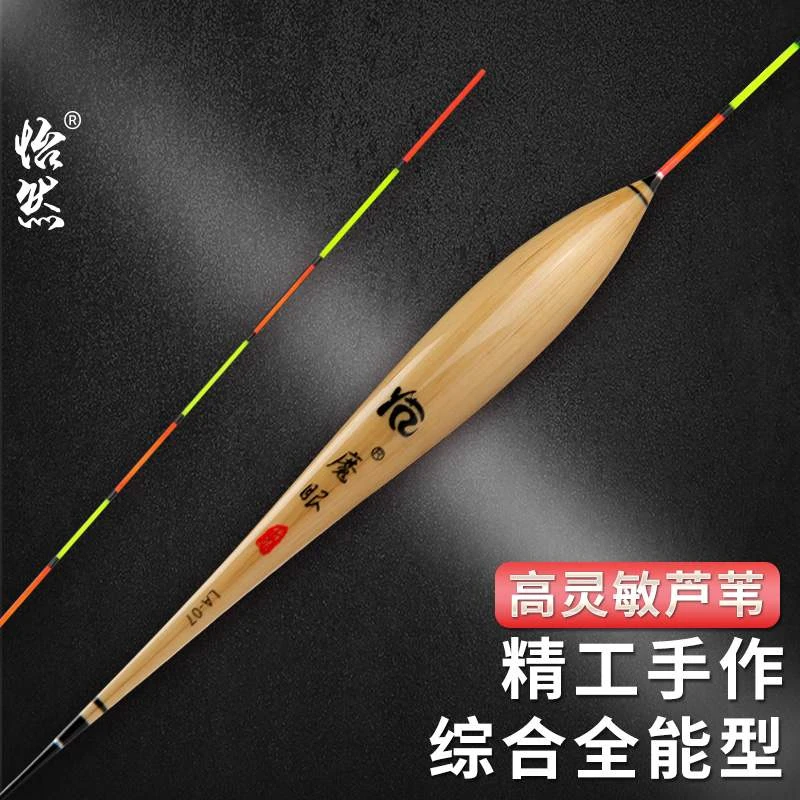 【怡然】魔眼捡漏尾货冬钓轻口小吃铅鸽子蛋罗非高灵敏手工芦苇漂