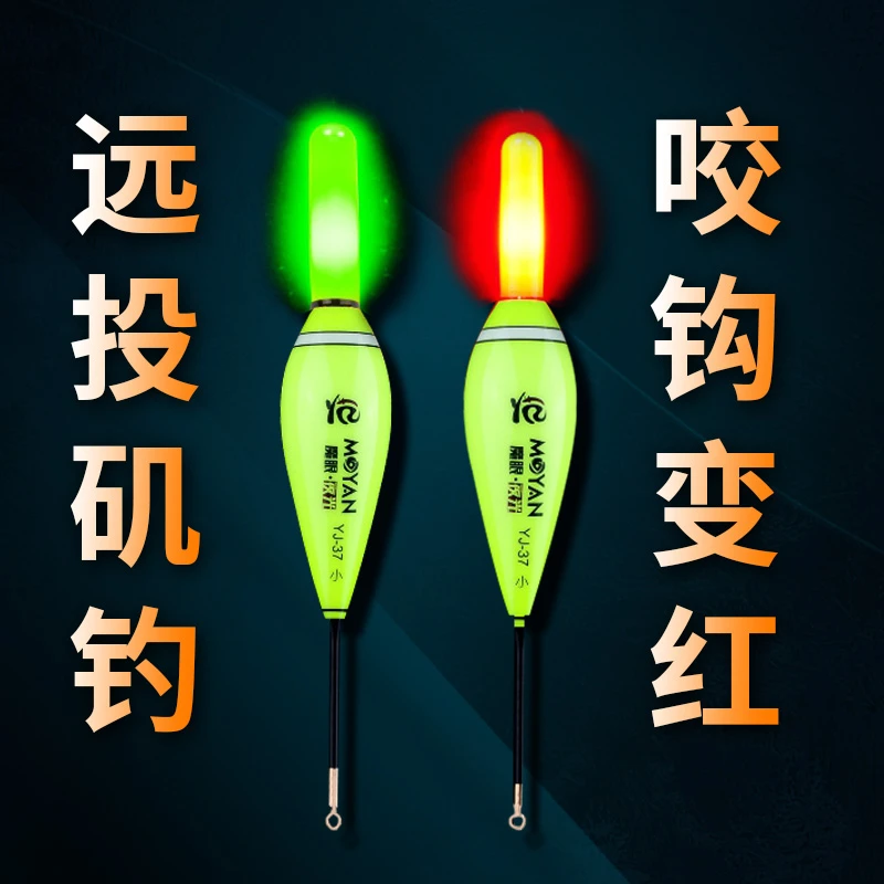 【怡然】魔眼矶钓咬钩变色远投大物通用清晰醒目耐用鱼漂