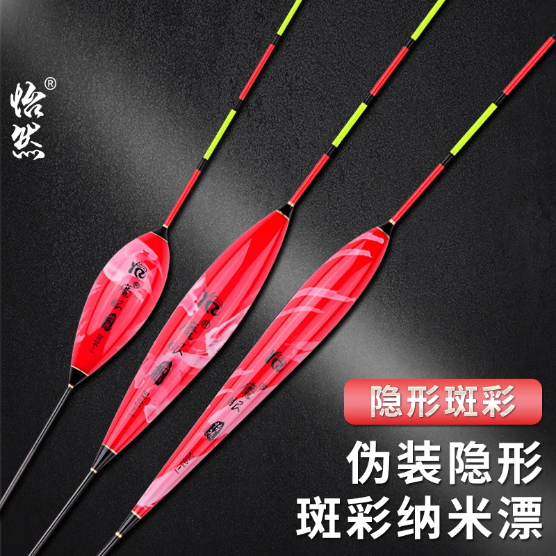 【怡然】魔眼阴天扁尾隐形斑彩轻口鲫鱼行程抗风浪小碎目清晰浮漂