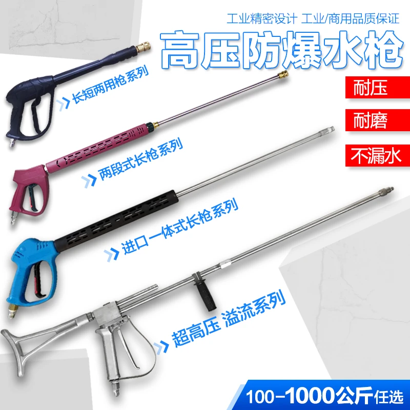惠洁高压清洗机水枪喷嘴洗车机500公斤螺纹喷嘴水泵刷车泵水枪