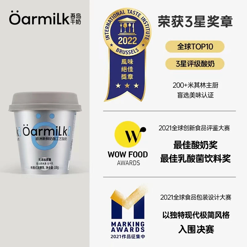 ÖARMILK/吾岛希腊工艺低温无蔗糖新鲜酸奶1桶+100g*10杯控糖控脂