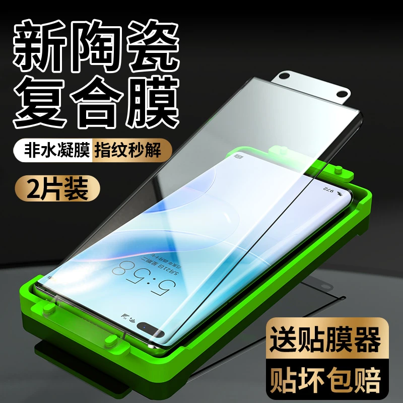 华为nova8pro手机膜nove8钢化膜全屏覆盖8por曲面屏全包保护贴膜