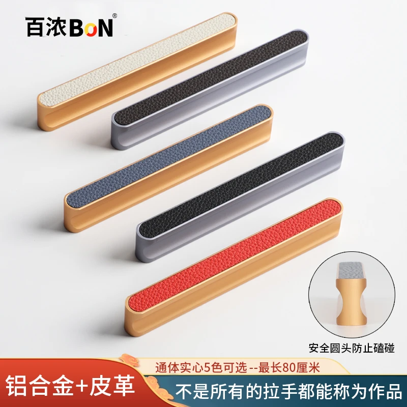 百浓高档铝合金衣柜柜门皮革拉手 抽屉柜子浴室柜酒柜门把手轻奢
